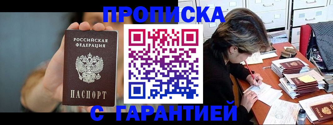 временная регистрация 2025 в Котельниче