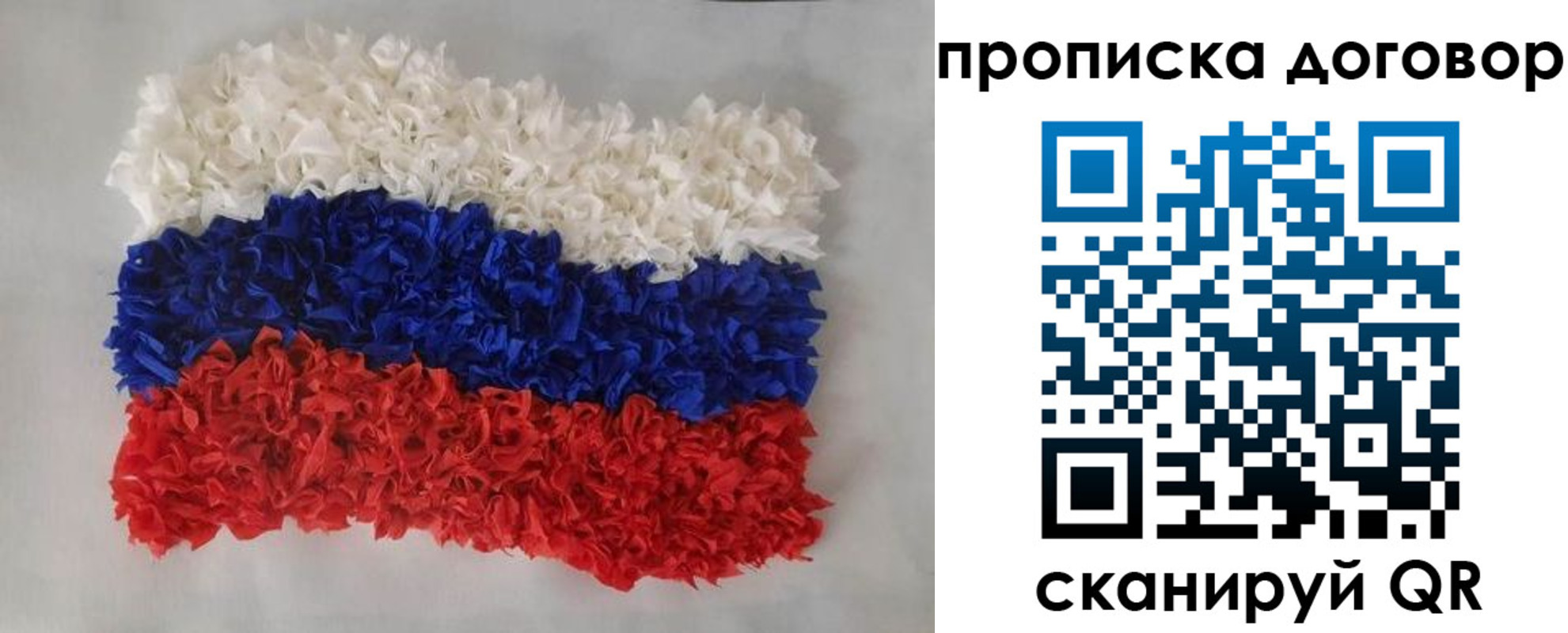 временная регистрация недорого в Котельниче