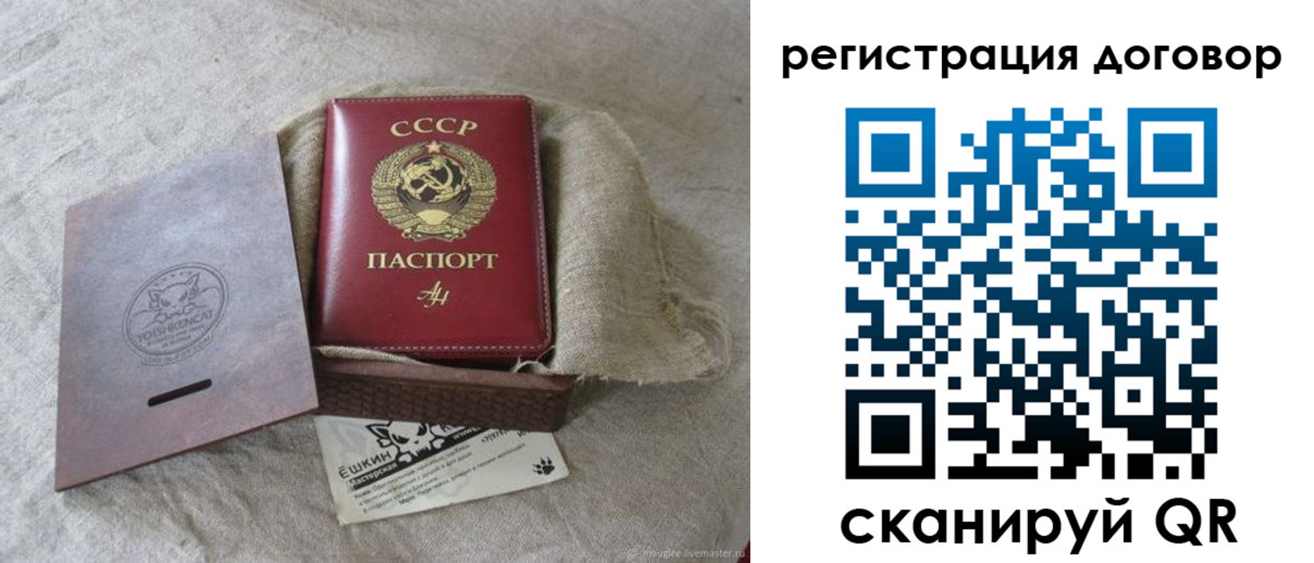 прописка для работы в Котельниче