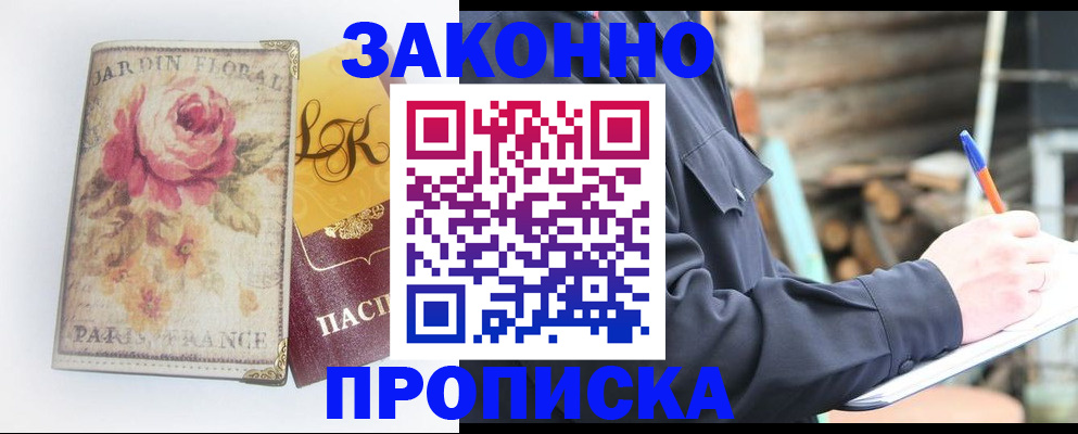 временная регистрация собственник в Котельниче