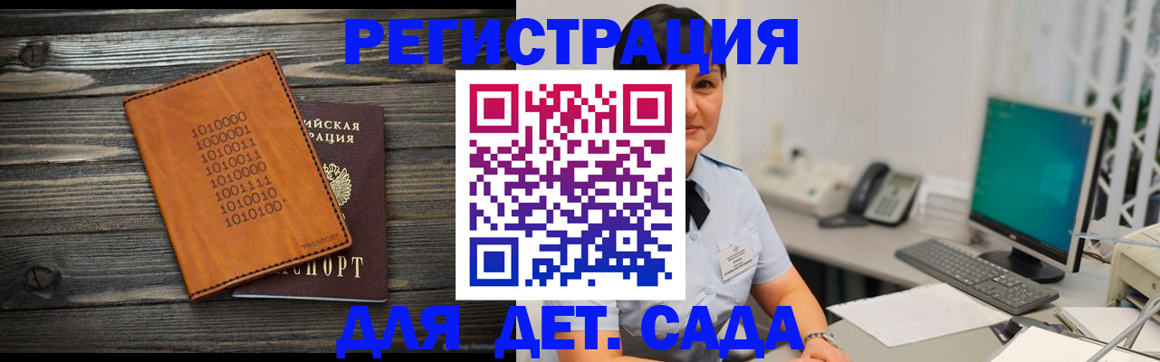 временная регистрация в Котельниче