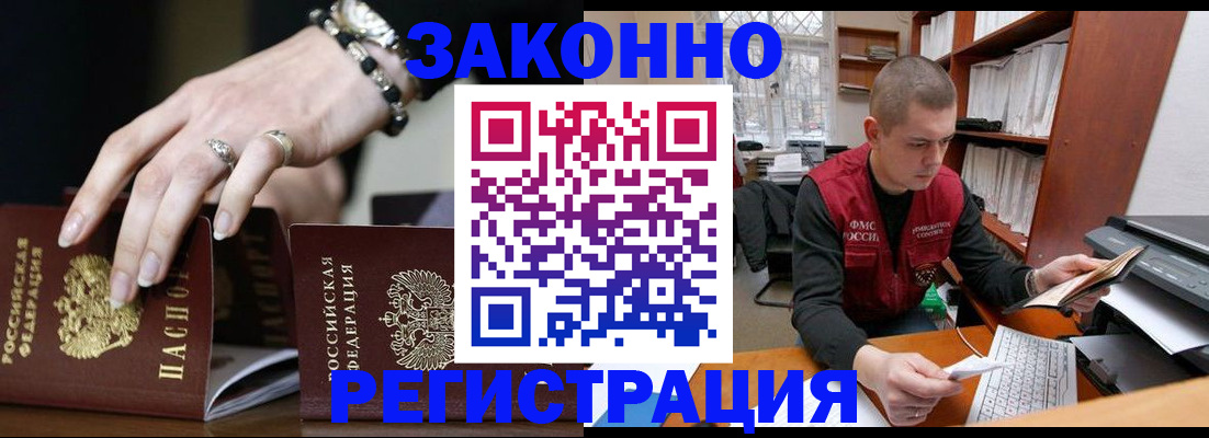 временная регистрация недорого в Котельниче